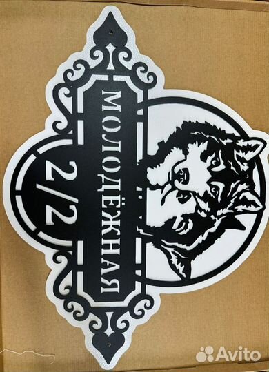 Стильная адресная табличка