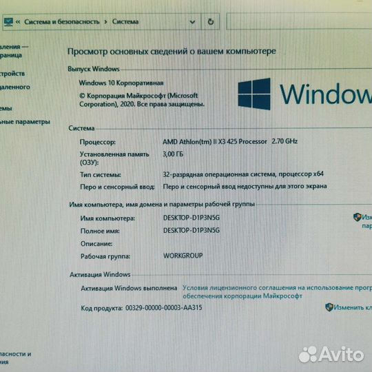 Компьютер