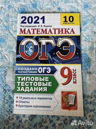 Математика огэ