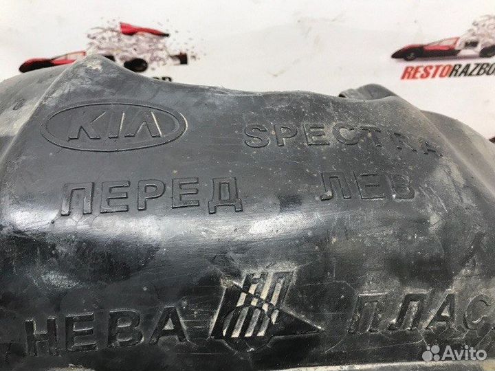 Подкрылок передний левый Kia Spectra седан S6D