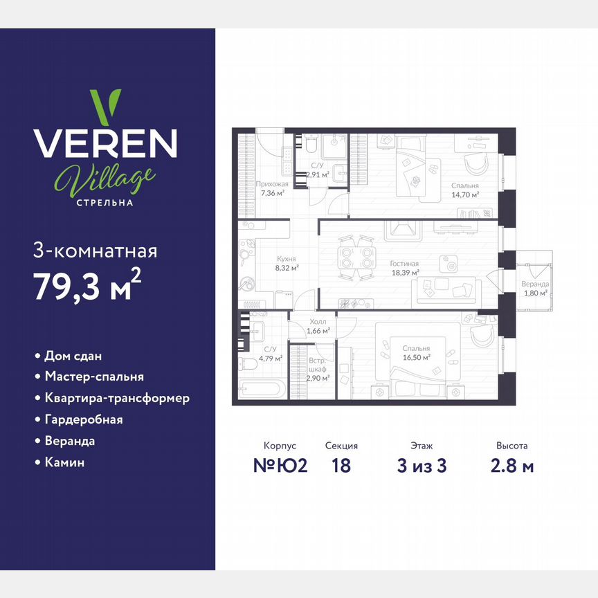 2-к. квартира, 79,3 м², 3/3 эт.