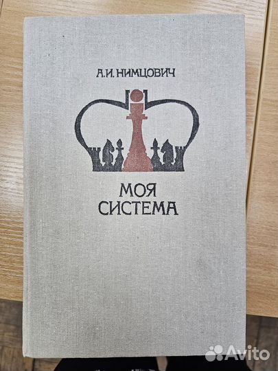 Шахматные книги