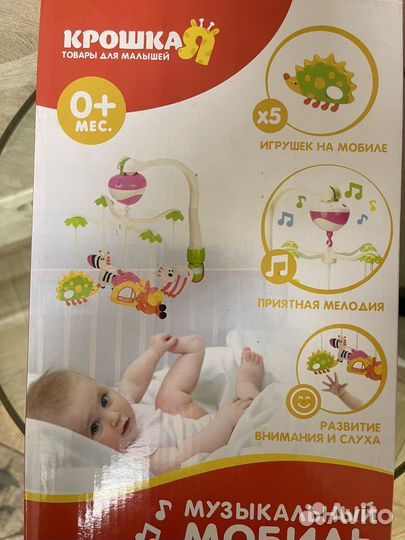 Мобиль музыкальный 