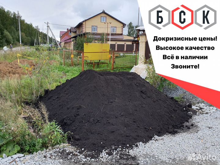 Земля плодородная, Грунт