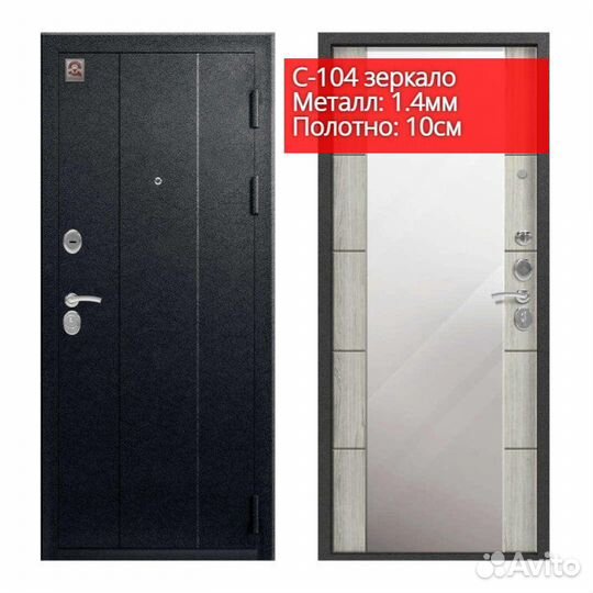 Дверь входная С-104/107 Центурион