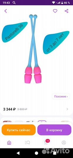 Булавы pastorelli 36 masha