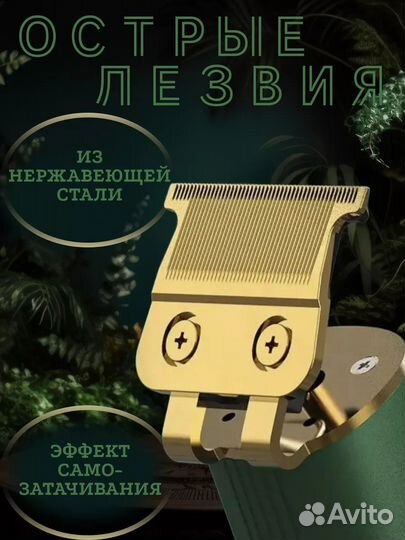 King триммер для бороды king-2008