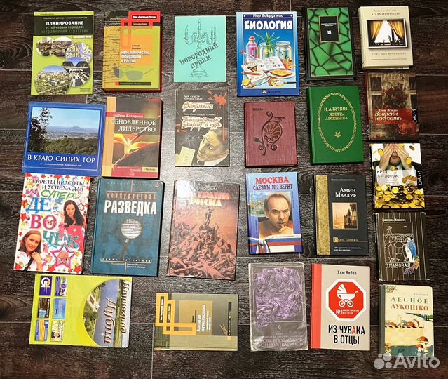 Книги (Центр, более 300 в ассортименте)