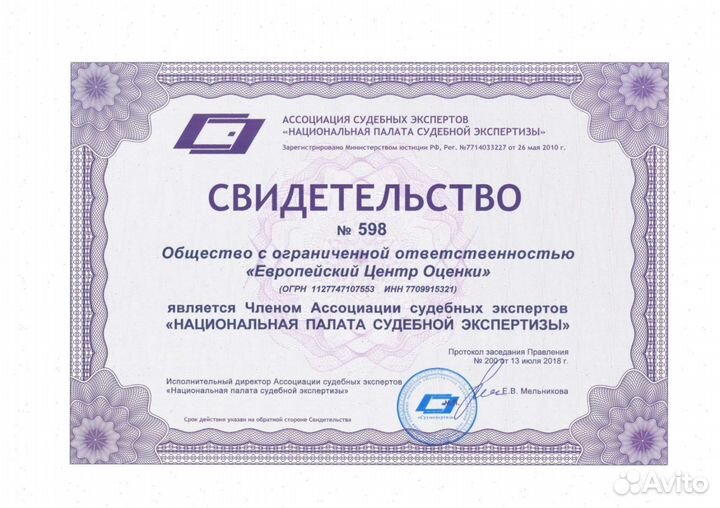 Независимый эксперт / Автоэксперт