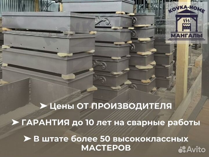 Мангал с крышей / Гарантия до 10 лет