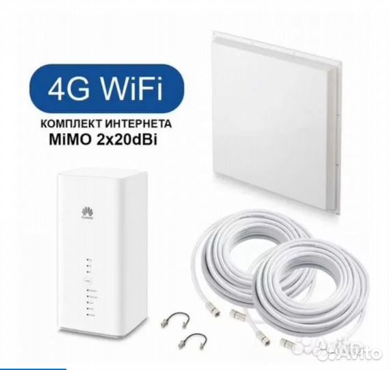Комплект 4G+ интернета + Мегафон