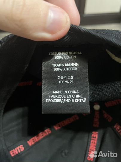 Vetements Restricted cap кепка