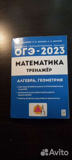 Огэ: по математике, биологии, русскому языку