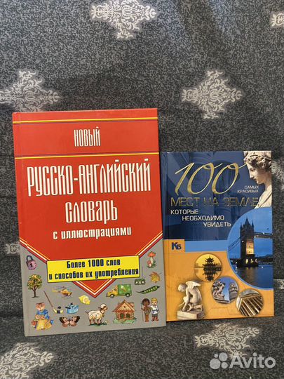 Различные книги