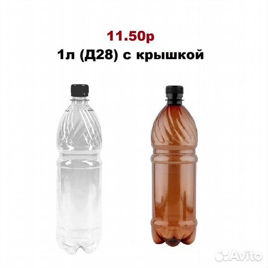 Бутылка пэт с крышкой