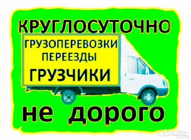Грузчики
