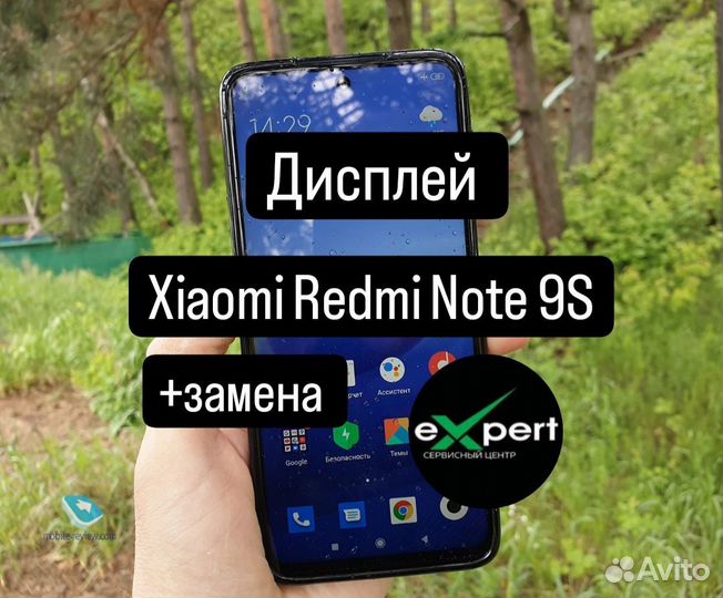 Дисплей для Xiaomi Redmi Note 9S+ замена