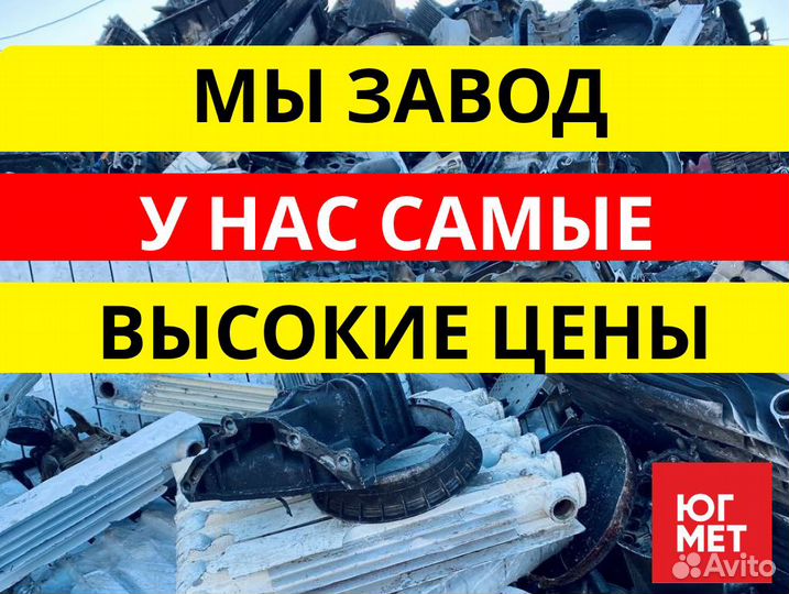 Вывоз металла / Приём металлолома / Демонтаж