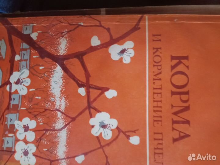 Книги по пчеловодству