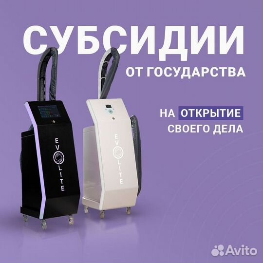 LPG аппарат Evolite Pro 3D манипула без вложений