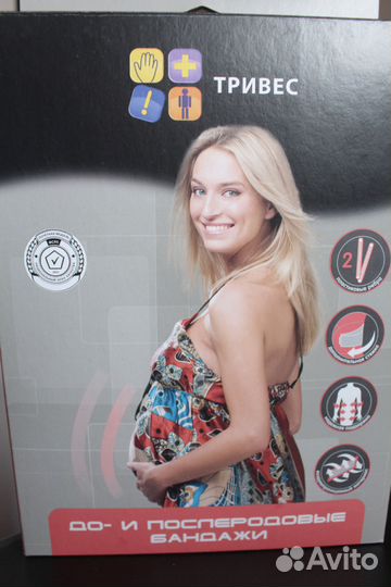 Бандаж до- и послеродовой Триверс