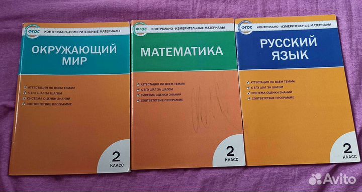 Контрольно-измерительные материалы фгос