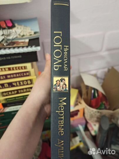 Книги «Обломов» и «Мертвые души»