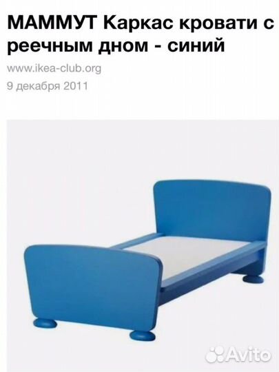 Кровать детская IKEA