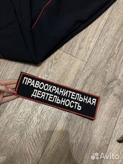 Форма правоохранительная деятельность