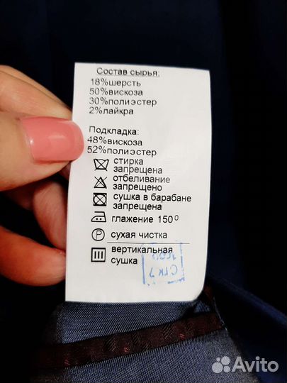 Костюм мужской
