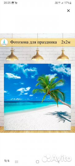 Фотозона бу