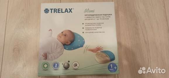 Детская ортопедическая подушка