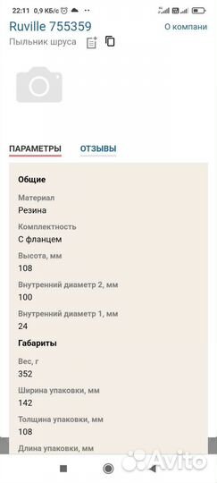 Пыльник наружнего шруса Opel omega B