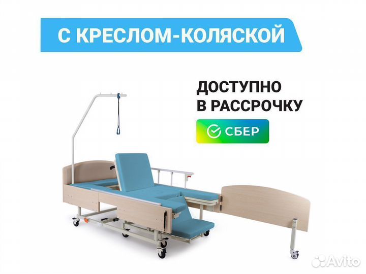 Кровать со встроенным креслом-каталкой