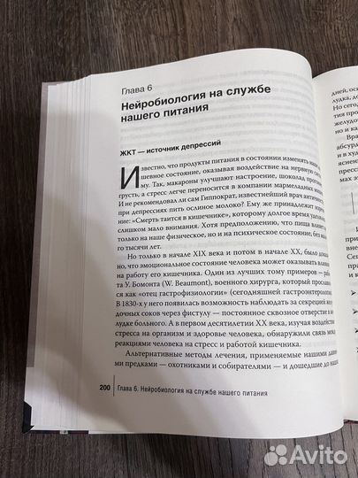 Европейское исследование. бады. Пищеварение