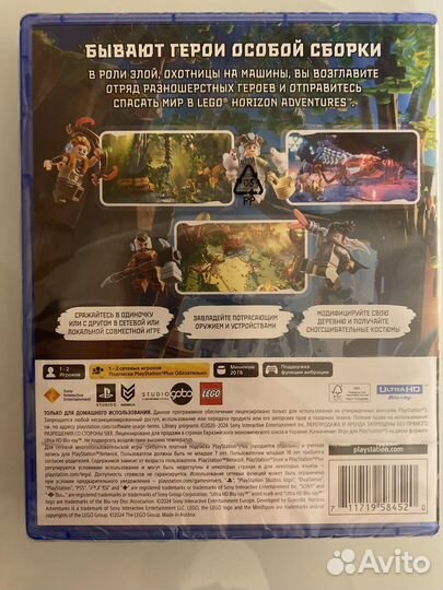 Lego Horizon Adventures PS5