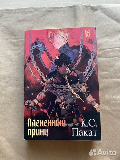 Книги: Пакат, Янагихара, Фаулз, Стейнбек, Роулинг