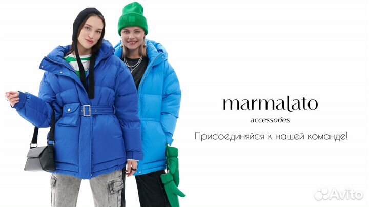 Продавец-консультант marmalato ТЦ 