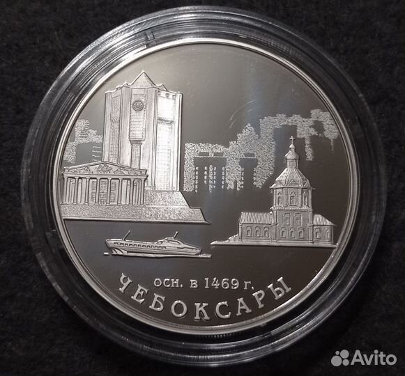 Монета России 2019 Чебоксары Серебро