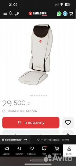 Массажная накидка yamaguchi на кресло