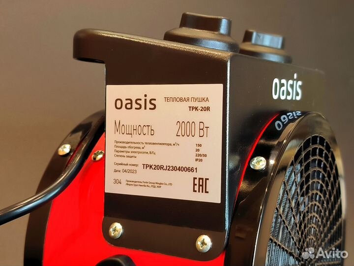 Пушка тепловая Оазис 2000 Вт ; до 20 кв.м (новая)