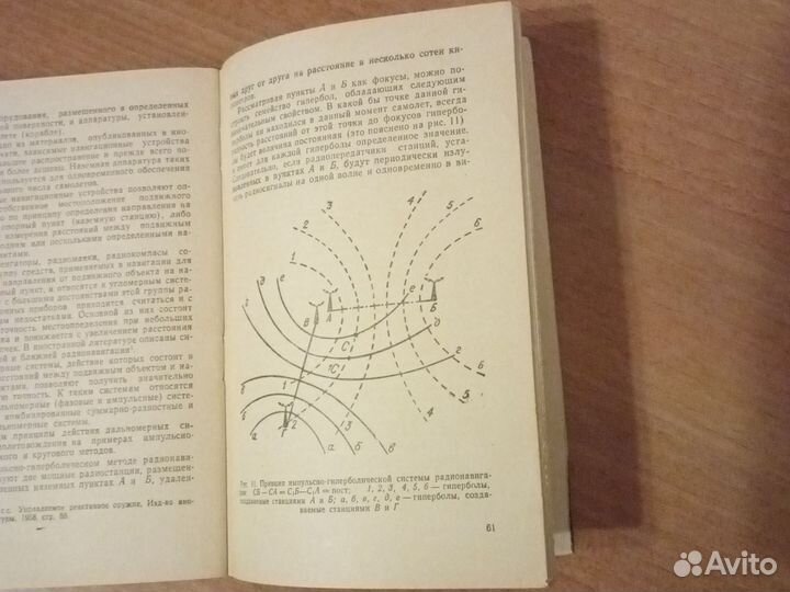 Радиоэлектроника и ее военное применение