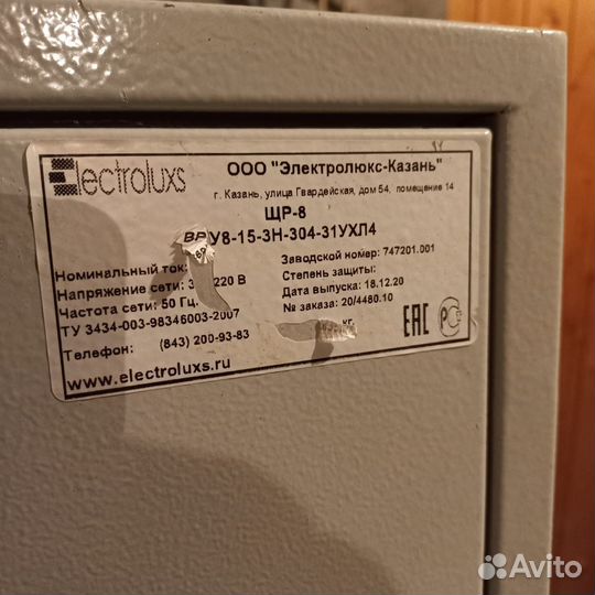 Шкаф распределительный