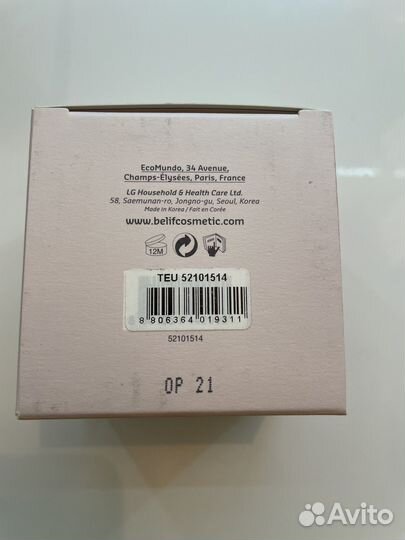 Belif гидрофильный бальзам оригинал