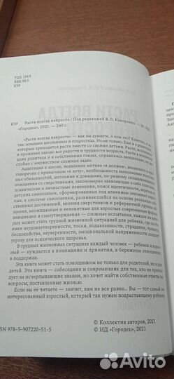 Продам книгу