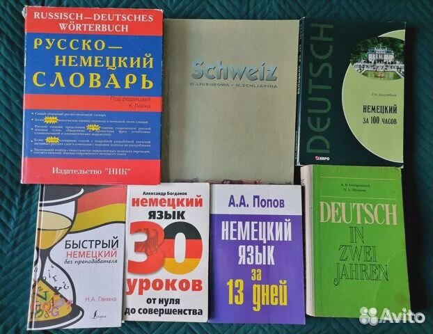 Учебники немецкого языка