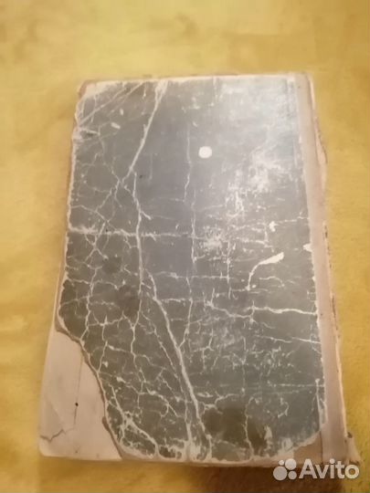 Книга СССР 1954г Слесарь сантехник