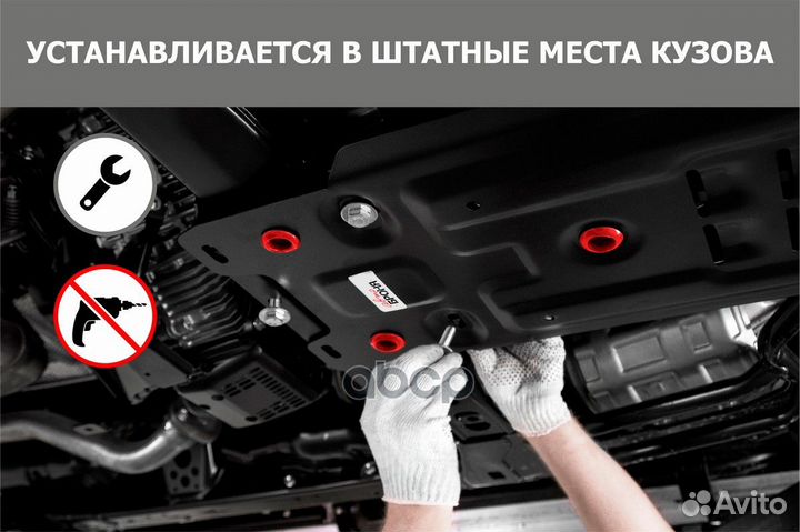 Защита картера и кпп JAC JS4 2022, V-1,5, Москвич