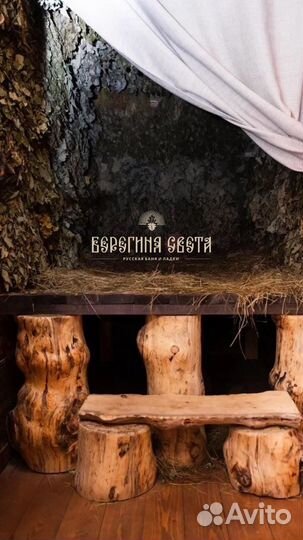 Услуги парения, банщица, пармастерица