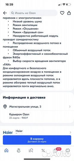 Сплит система новая